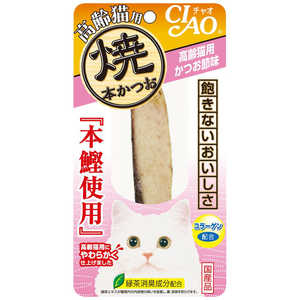 いなばペットフード CIAO焼本かつお高齢猫用かつお節味1本 