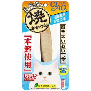 いなばペットフード CIAO焼本かつお高齢猫用ほたて味1本 いなばペットフード CIAO焼本かつお高齢猫用ほたて味1本