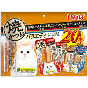 いなばペットフード 焼かつお 成猫用バラエティ 20本 ヤキカツオセイネコバラエティ20ホン
