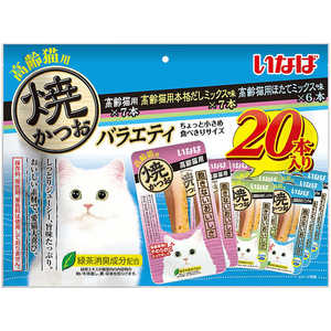 いなばペットフード 焼かつお 高齢猫用バラエティ 20本 ヤキカツオコウレイネコバラエティ20