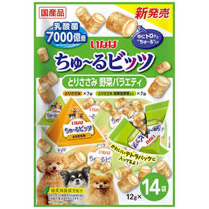 いなばペットフード ちゅ～るビッツ 乳酸菌7000億個 とりささみ 野菜バラエティ 12g×14袋 