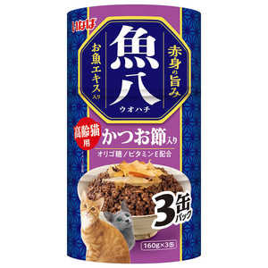 いなばペットフード 魚八 高齢猫用かつお節入り 160g×3缶 いなばペットフード 魚八 高齢猫用かつお節入り 160g×3缶