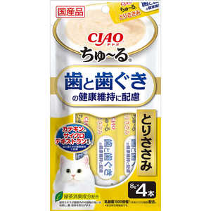 いなばペットフード CIAO ちゅ?る 歯と歯ぐきの健康維持に配慮 とりささみ 8g×4本 いなばペットフード CIAO ちゅ?る 歯と歯ぐきの健康維持に配慮 とりささみ 8g×4本