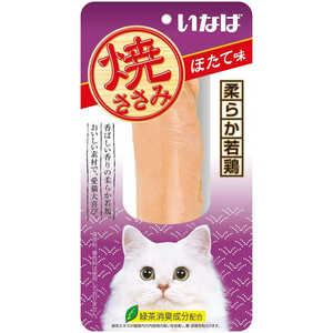 いなばペットフード 焼ささみ ほたて味 1本 QYS-04 いなばペットフード 焼ささみ ほたて味 1本 QYS-04