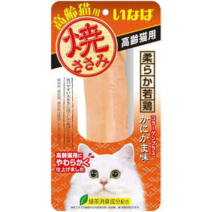 いなばペットフード 焼ささみ 高齢猫用 かにかま味 1本 QYS-22 いなばペットフード 焼ささみ 高齢猫用 かにかま味 1本 QYS-22