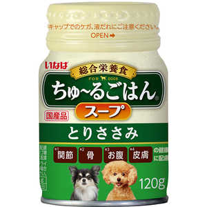 いなばペットフード いなば ちゅ?るごはんスープ とりささみ 120g いなばペットフード いなば ちゅ?るごはんスープ とりささみ 120g