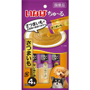 いなばペットフード いなば ちゅ?る さつまいも 14g×4本 いなばペットフード いなば ちゅ?る さつまいも 14g×4本