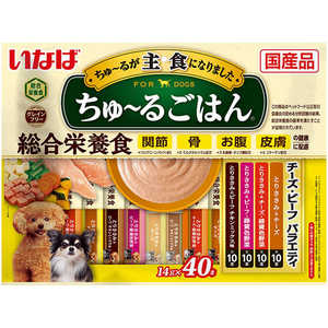 いなばペットフード ちゅ?るごはん チーズ・ビーフバラエティ 14g×40本 いなばペットフード ちゅ?るごはん チーズ・ビーフバラエティ 14g×40本