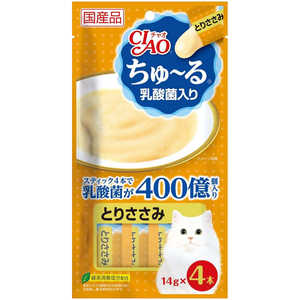 いなばペットフード キャットフード CIAO チャオ ちゅ?る 乳酸菌入り とりささみ いなばペットフード キャットフード CIAO チャオ ちゅ?る 乳酸菌入り とりささみ