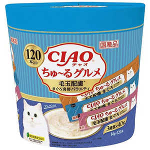 いなばペットフード ちゅ~るグルメ 毛玉配慮 まぐろ海鮮ミックス味 120本入り いなばペットフード ちゅ~るグルメ 毛玉配慮 まぐろ海鮮ミックス味 120本入り