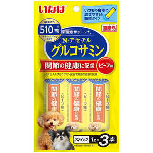 いなばペットフード 健康サポート(スティック)N-アセチルグルコサミン ビーフ味 1g×3本 いなばペットフード 健康サポート(スティック)N-アセチルグルコサミン ビーフ味 1g×3本