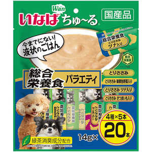 いなばペットフード Wanちゅ?る 総合栄養食バラエティ 14g×20本 いなばペットフード Wanちゅ?る 総合栄養食バラエティ 14g×20本