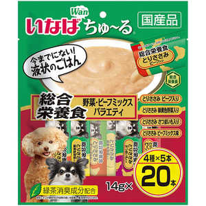 いなばペットフード Wanちゅ?る 総合栄養食 野菜・ビーフミックスバラエティ 14g×20本 いなばペットフード Wanちゅ?る 総合栄養食 野菜・ビーフミックスバラエティ 14g×20本