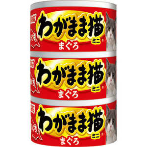 いなばペットフード いなばわがまま猫まぐろ60g×3缶 