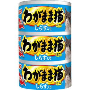 いなばペットフード いなばわがまま猫しらす入りまぐろ60g×3缶 ワガママMミニシラスイリ60G3カン