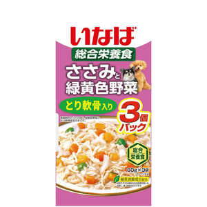 いなばペットフード ささみと緑黄色野菜 とり軟骨入り 60g×3個 いなばペットフード ささみと緑黄色野菜 とり軟骨入り 60g×3個