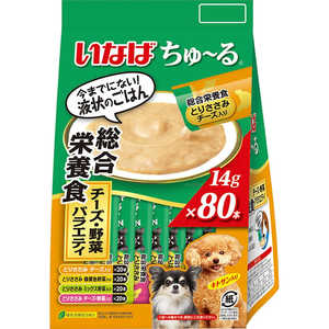 いなばペットフード いなば ちゅ?る 総合栄養食 チーズ・野菜バラエティ 14g×80本入 いなばペットフード いなば ちゅ?る 総合栄養食 チーズ・野菜バラエティ 14g×80本入