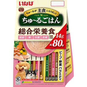いなばペットフード いなば ちゅ?るごはん ビーフ・野菜バラエティ 14g×80本入 いなばペットフード いなば ちゅ?るごはん ビーフ・野菜バラエティ 14g×80本入