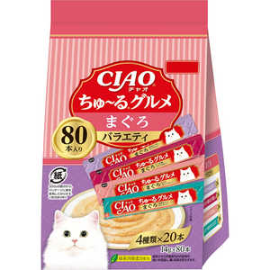 いなばペットフード CIAO(チャオ)ちゅ～る まぐろグルメバラエティ 14g×80本 