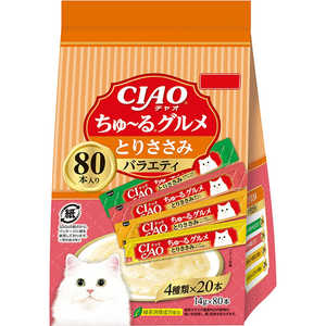 いなばペットフード CIAO(チャオ)ちゅ～る とりささみグルメバラエティ 14g×80本 