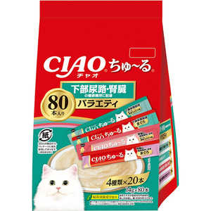 いなばペットフード CIAO(チャオ)ちゅ～る 下部尿路・腎臓の健康維持に配慮バラエティ 14g×80本 