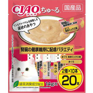いなばペットフード CIAO(チャオ)ちゅ～る 腎臓の健康維持に配慮バラエティ 14g×20本 コンパクトチユ-ルジンソウV14g2