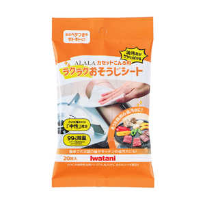 岩谷産業 アララ カセツトこんろ用 ラクラクお掃除シート(20枚入り) AOS-SH20 岩谷産業 アララ カセツトこんろ用 ラクラクお掃除シート(20枚入り) AOS-SH20