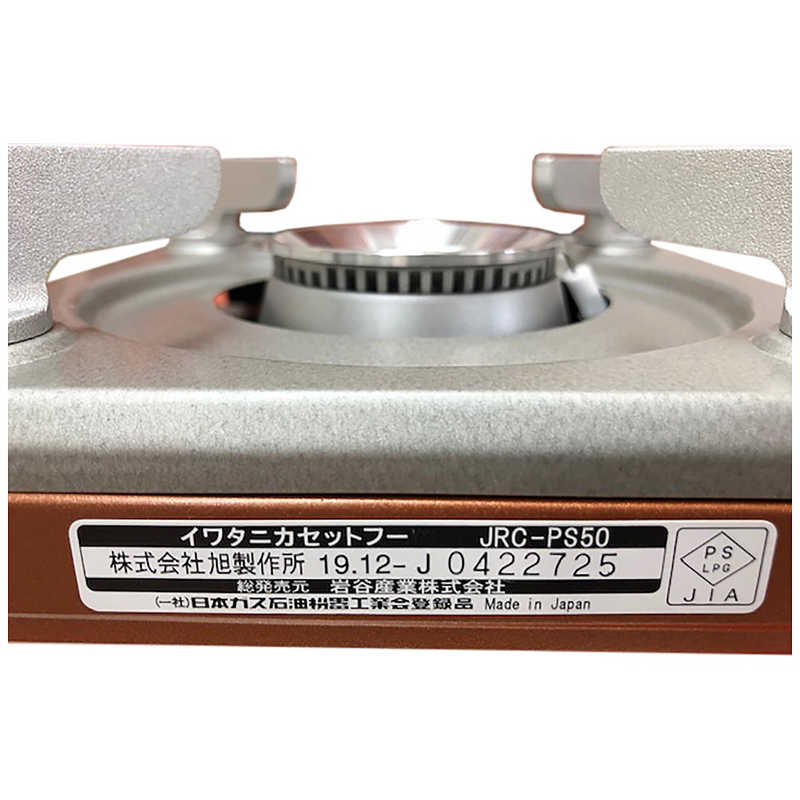 岩谷産業 岩谷産業 カセットコンロ カセットフー プチスリムII オレンジゴールド CB-JRC-PS50 CB-JRC-PS50