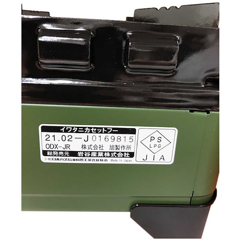 新作からSALEアイテム等お得な商品 満載 岩谷産業 株 岩谷 カセットフー タフまるＪｒ．オリーブ 217-9146 CB-ODX-JR 単品配送  fucoa.cl