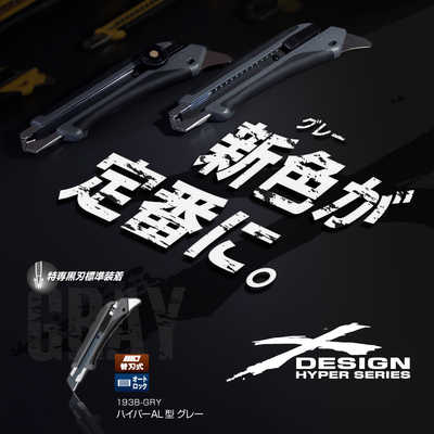 オルファ ハイパーAL型 グレー 193B-GRY の通販 - カテゴリ：防犯