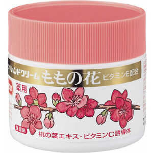 オリヂナル ももの花 薬用ハンドクリーム 70g