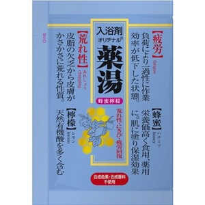 オリヂナル 薬湯ハチミツレモン 30g【医薬部外品】 