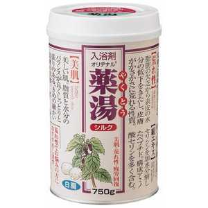 オリヂナル 薬湯シルク 750g 