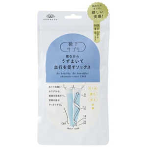 岡本 okamoto 靴下サプリ ひんやり寝ながらロングうずまいて血行を促すソックス23-25サックス 638992E2464 岡本 okamoto 靴下サプリ ひんやり寝ながらロングうずまいて血行を促すソックス23-25サックス 638992E2464