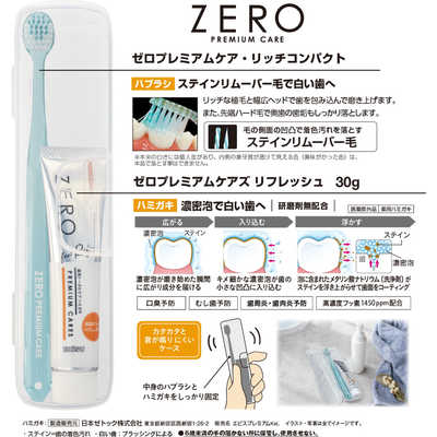 エビス ゼロプレミアムケア ポータブル の通販 - カテゴリ：日用品