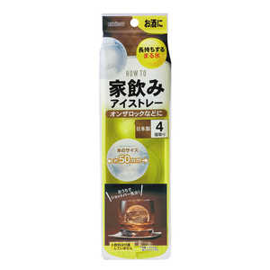 エビス 家飲みアイストレー オンザロック PH-F84 エビス 家飲みアイストレー オンザロック PH-F84