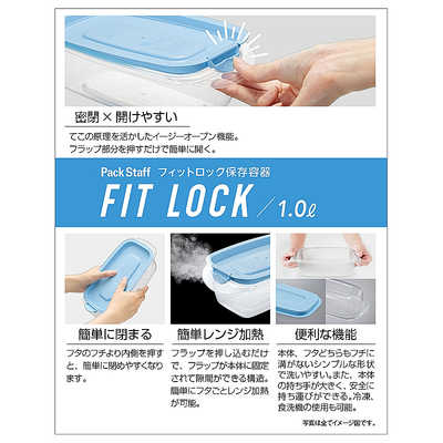 エビス パックスタッフフィットロック1.0L1コ入 PFL-3250 の通販