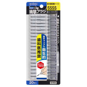 エビス デイリーキャップ付歯間ブラシ20本入 SSSS 