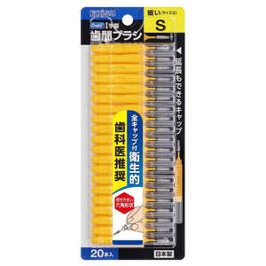 エビス デイリーキャップ付歯間ブラシ20本入 S 