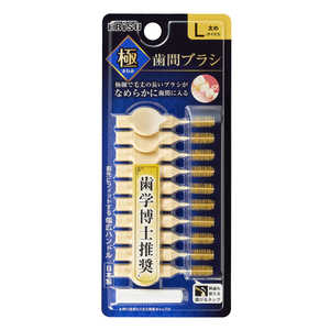 エビス 極歯間ブラシ 10本入・L 