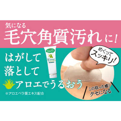 ウテナ utena Moisture (ウテナモイスチャー)パック 120g の通販 