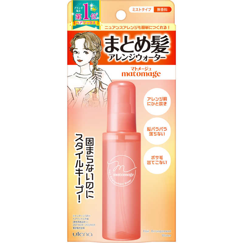 ウテナ ウテナ マトメージュ まとめ髪ウォーター 100ml  