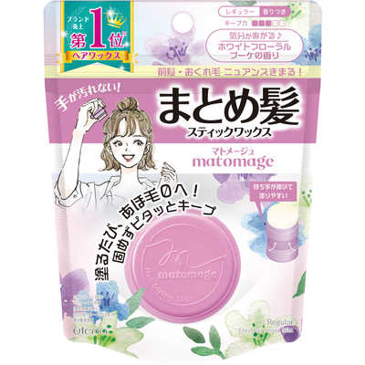 ウテナ マトメージュ まとめ髪スティック レギュラー ホワイト