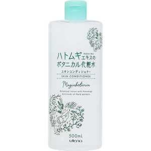 ウテナ Botanical（ボタニカル）化粧水 スキンコンディショナー（500ml)［化粧水］ マジアボタニカスキコン