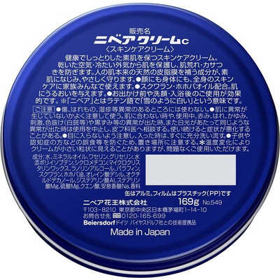 花王 ニベア クリーム 青缶 大 169g の通販 - カテゴリ：日用品