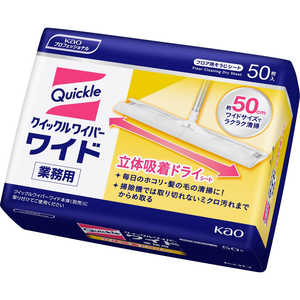 花王 クイックルワイパー ワイド 立体吸着ドライシート 業務用 50枚 