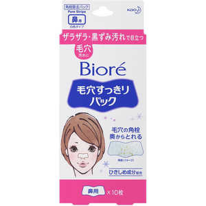 花王 Biore(ビオレ)毛穴すっきりパック 鼻用 白色タイプ 10枚入 花王 Biore(ビオレ)毛穴すっきりパック 鼻用 白色タイプ 10枚入