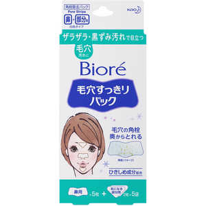 花王 Biore(ビオレ) 15枚 ビオレケアナパックハナブブン