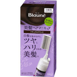 花王 Blaune(ブローネ) ナチュラルブラック ブローネヘアマニキュアNBKクシ