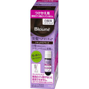 花王 Blaune(ブローネ)美髪ヘアマニキュアナチュラルブラック付替用 染毛料72g+専用リムーバー8g 花王 Blaune(ブローネ)美髪ヘアマニキュアナチュラルブラック付替用 染毛料72g+専用リムーバー8g
